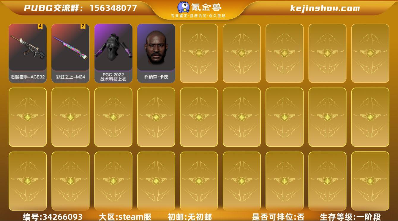JDPX14105	生存343级不可排位/...