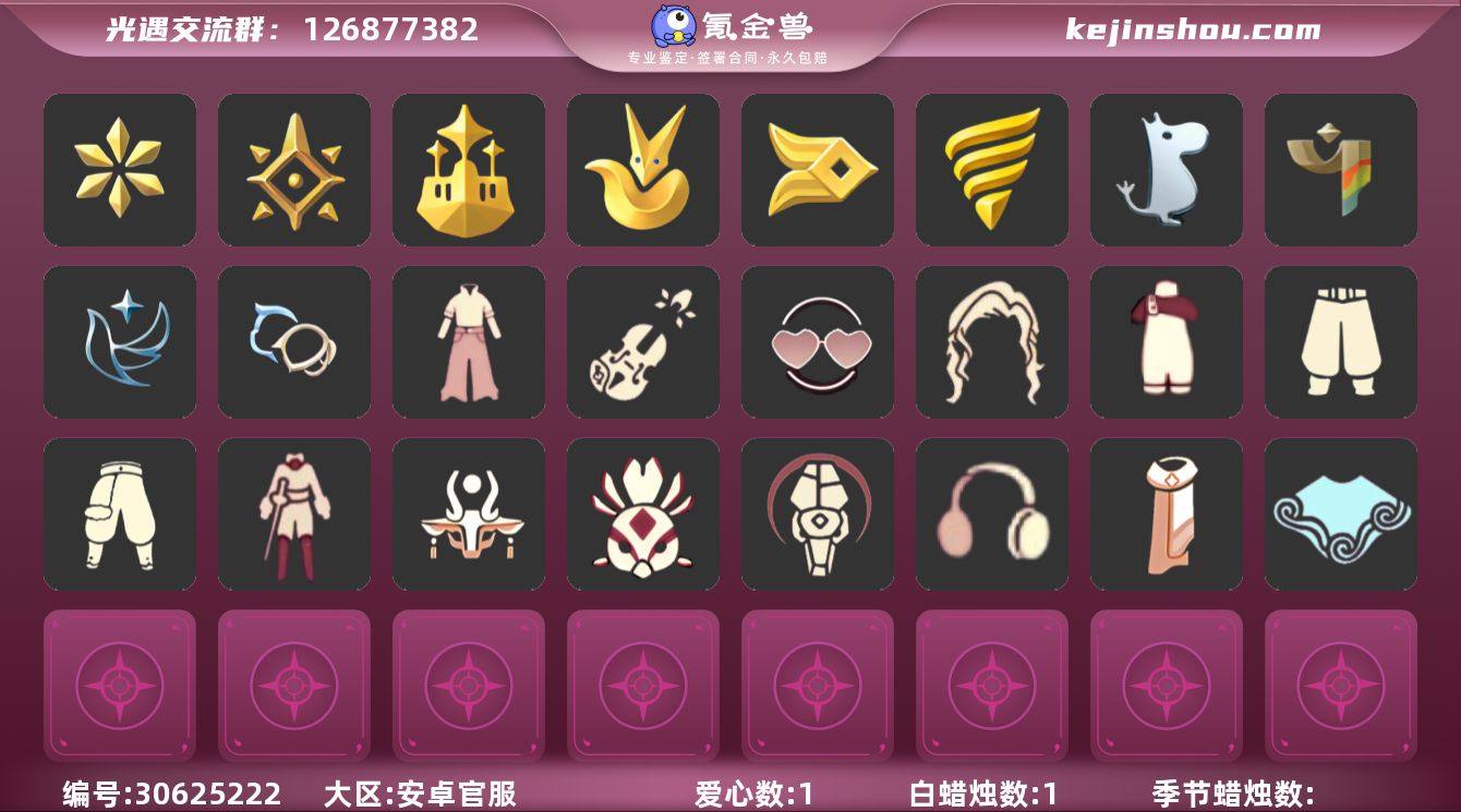 安卓官服13季白鸟阿努比斯多礼包【JLGY...