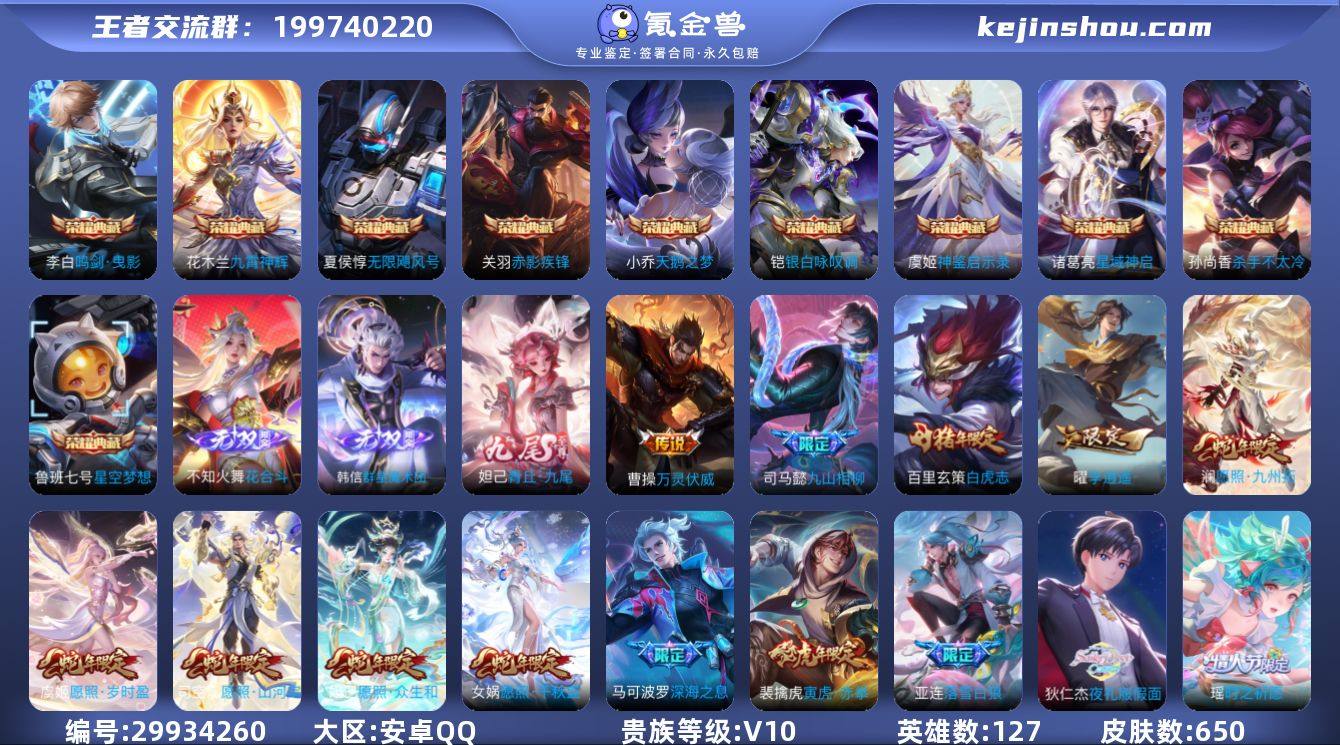 0AM3R6不可二次"650皮肤v10无双...