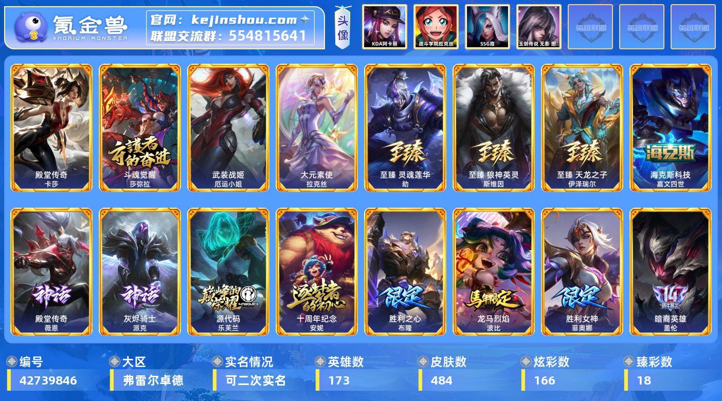 【Hyx840】网通弗雷尔卓德-白银 【3...
