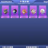 优选商品
