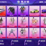 优选商品