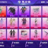 优选商品