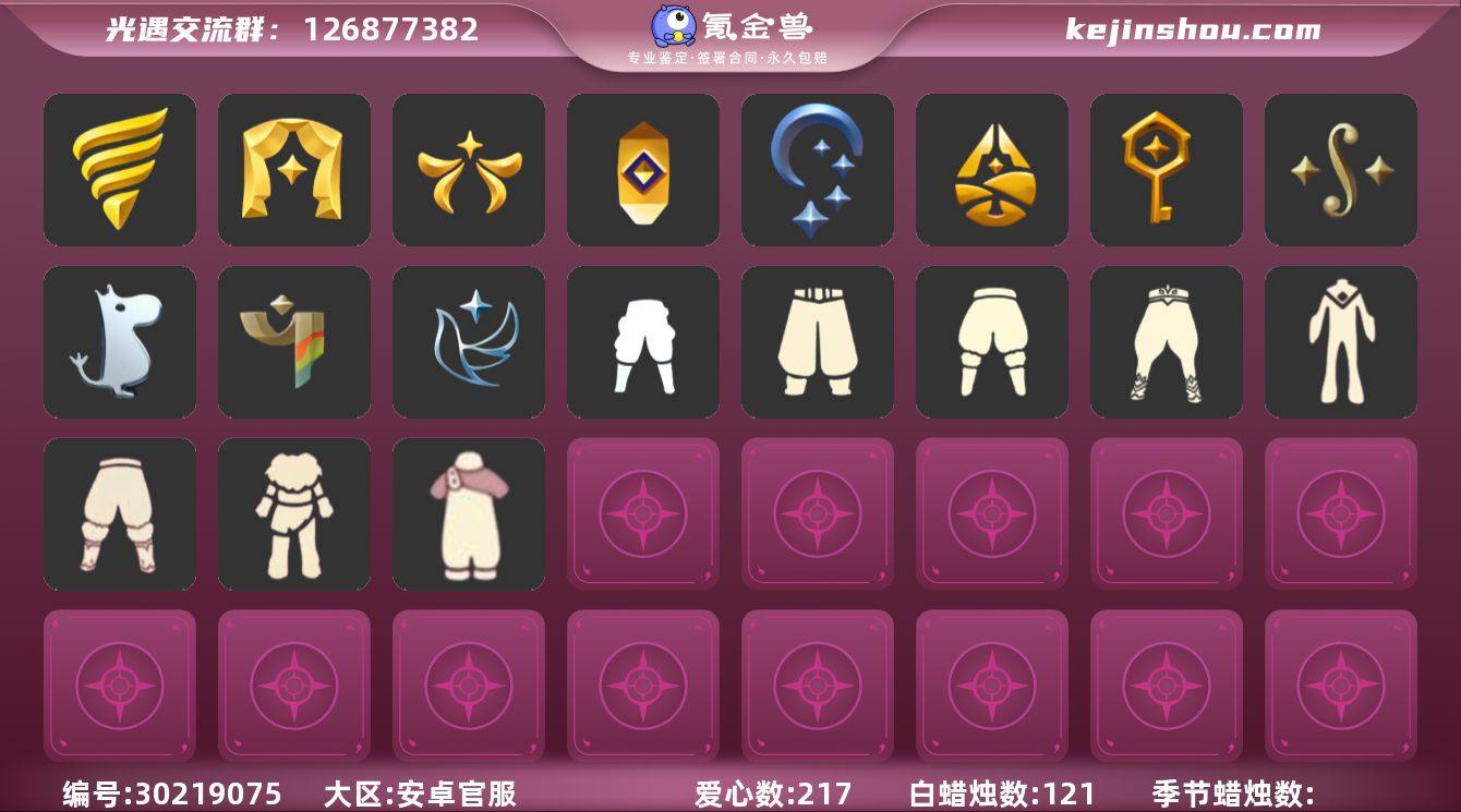 11季白枭透明蝶翼小手办蝙蝠巫师帽武士裤超...