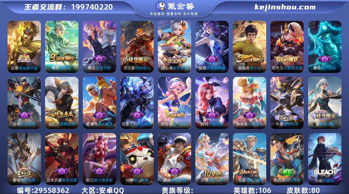 (可二次)-QMG4048-安卓Q-80皮...