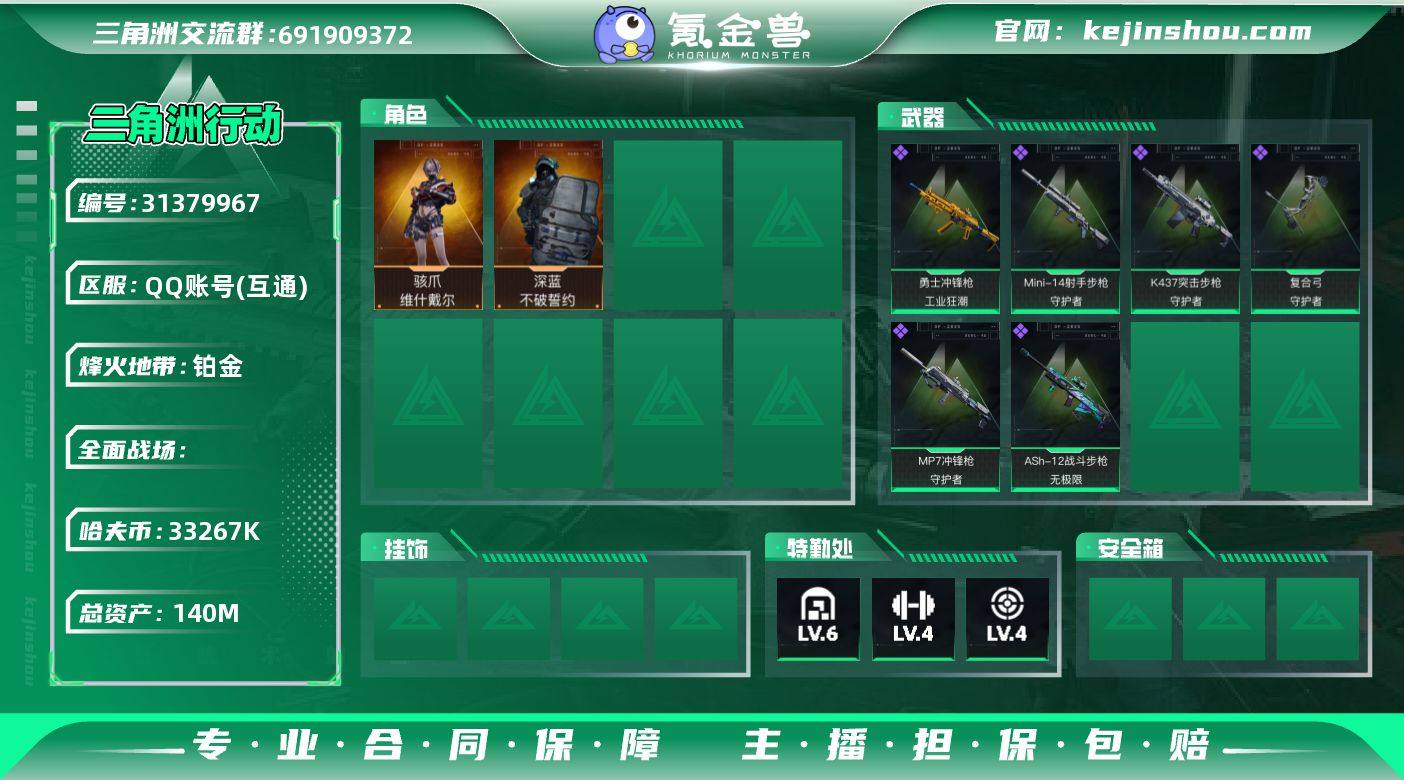 XX1022
总资产:140000000...