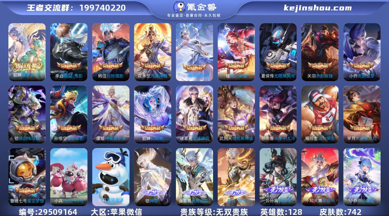 EY11342 苹果微信 740皮无双V1...