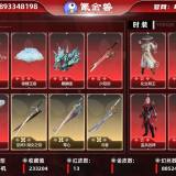 优选商品