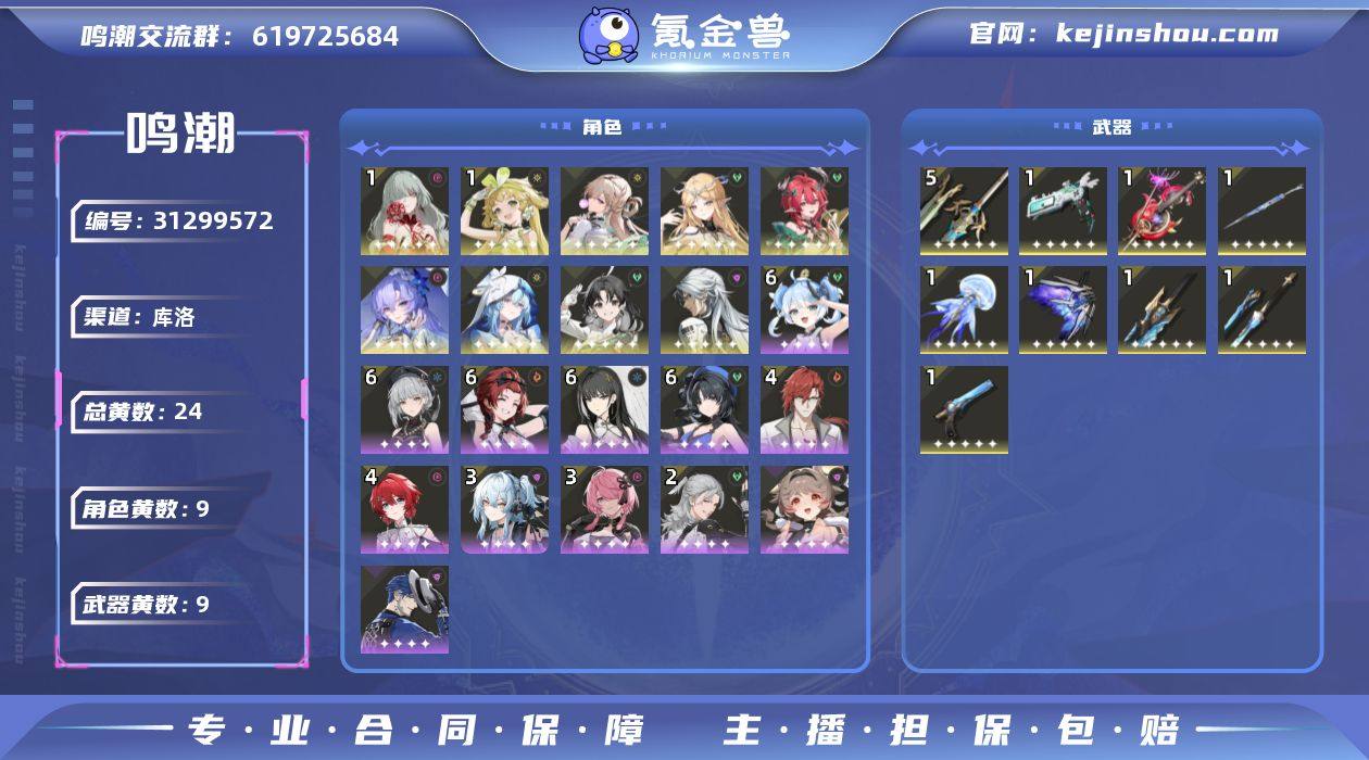 男/女主: 男主 总黄数: 24 联觉等级...