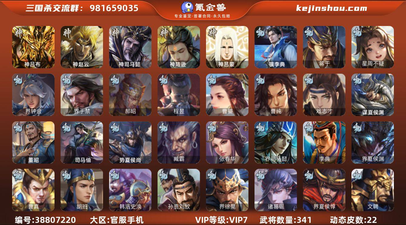 VIP等级: VIP7 官阶: 大将军 武...