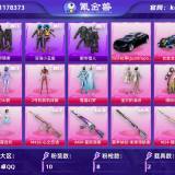 优选商品
