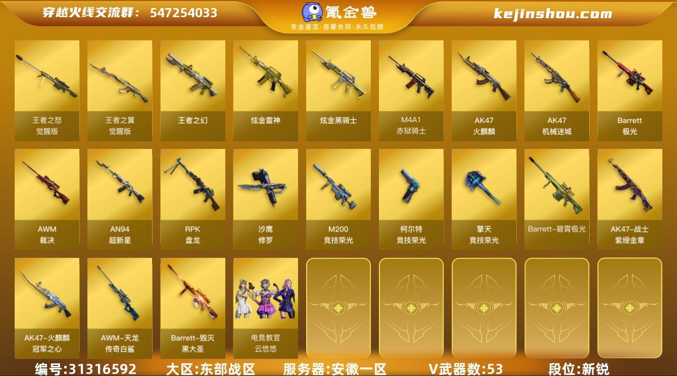 【ky5299】安徽一区-57V-3王者武...