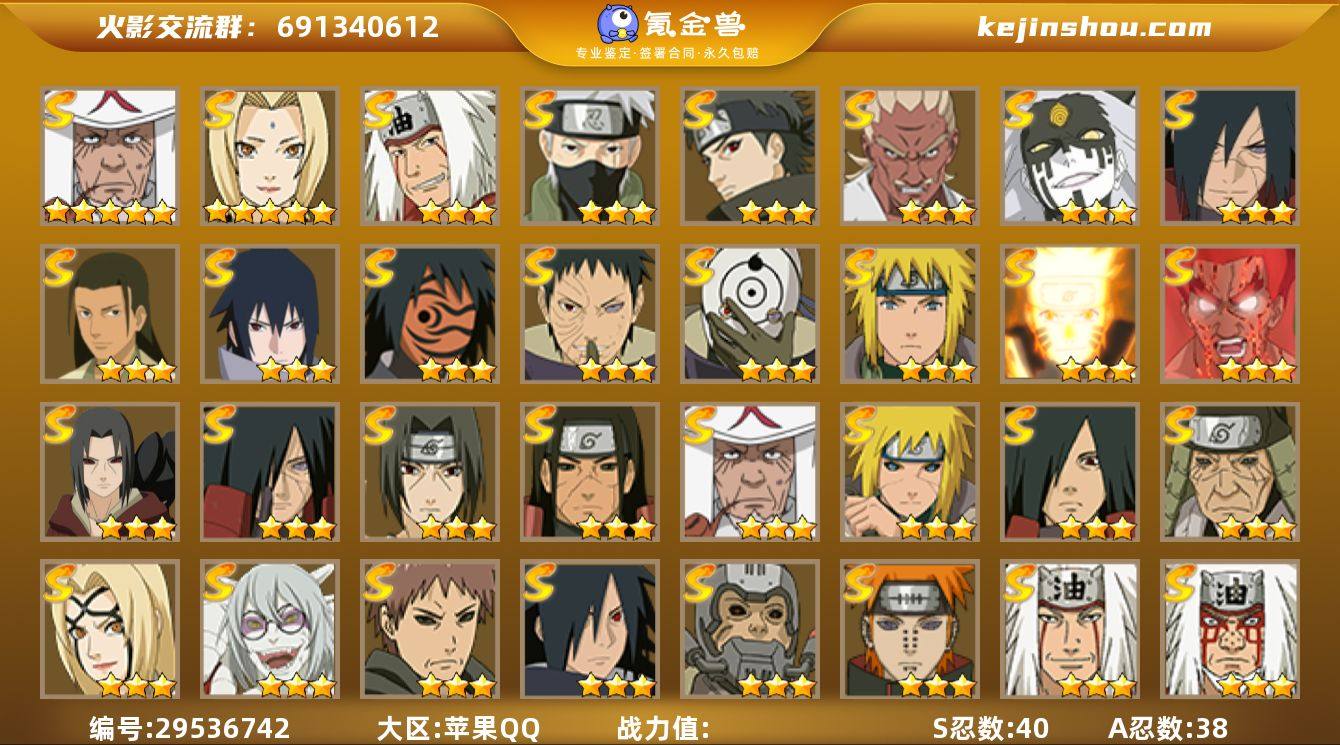 0AKSPU 号,VIP12,战力:195...