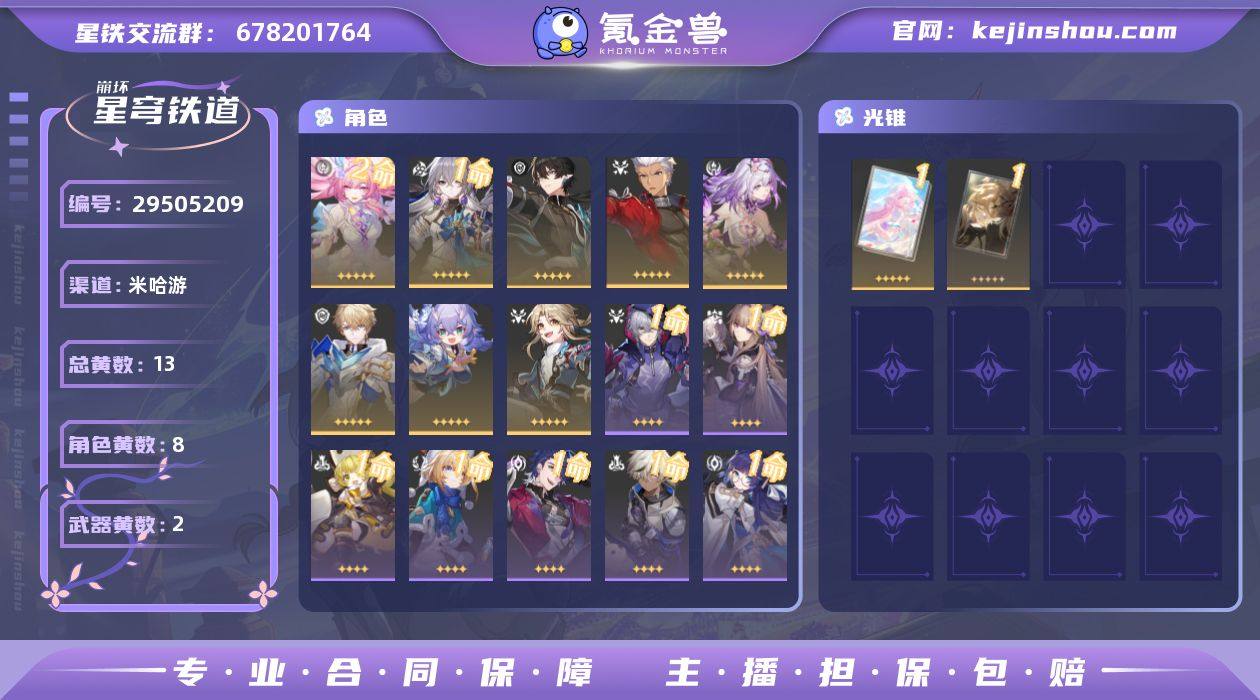 开拓等级:60 开拓者性别:男 总黄数:1...