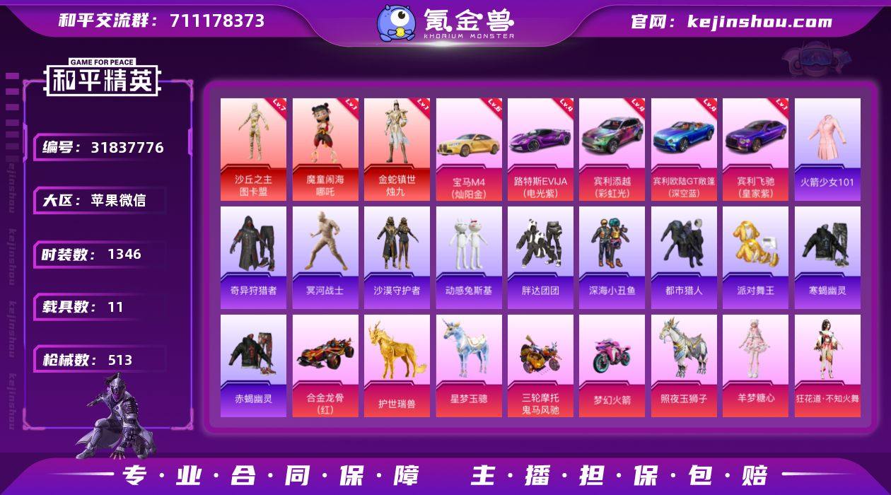 🍎V🈵级红➕老1素材号
🐺【YS1549...