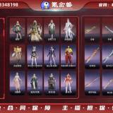 优选商品