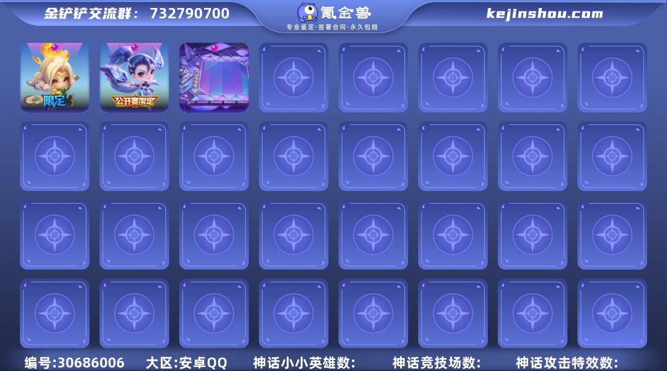 MCK624982 【KDA强音之巅舞台➕...