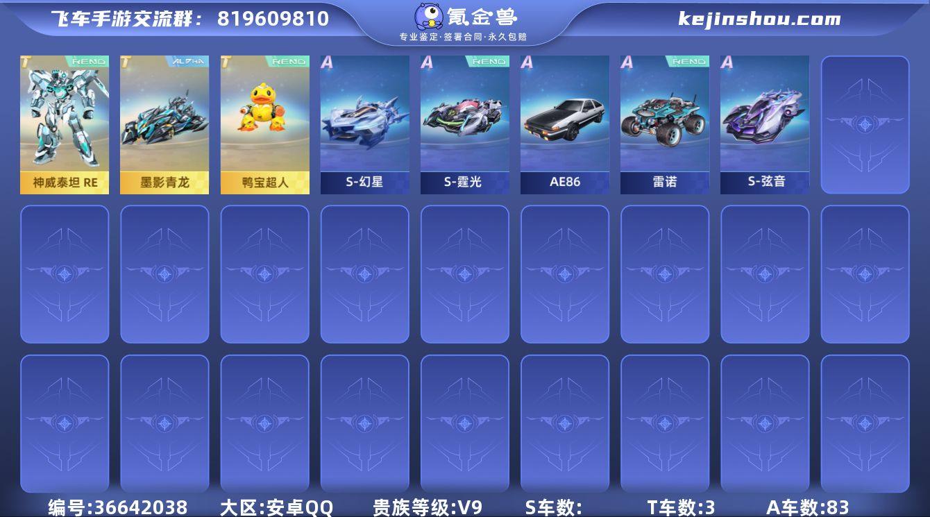 实名: 可修改 永久T车: 墨影青龙,鸭宝...
