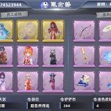 优选商品