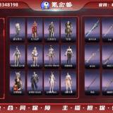优选商品