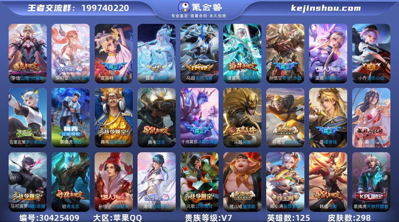 绝版海外实名 苹果98 实名: 可修改 贵...