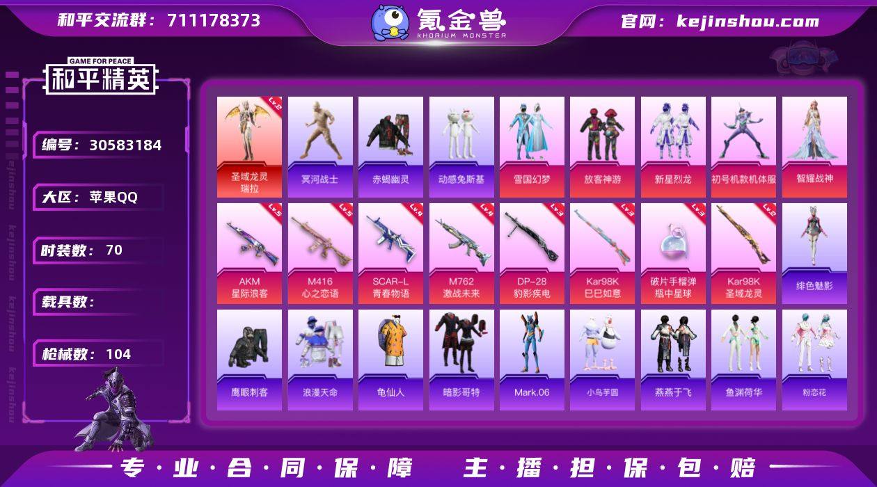 【店主推荐捡漏号！可直接换绑】苹果 手Q-...