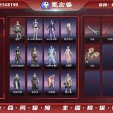 优选商品