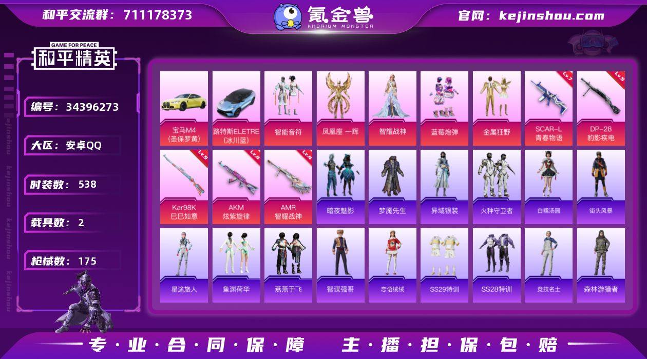 【特价出售】钱包不能注销安卓Q-2载具5粉...