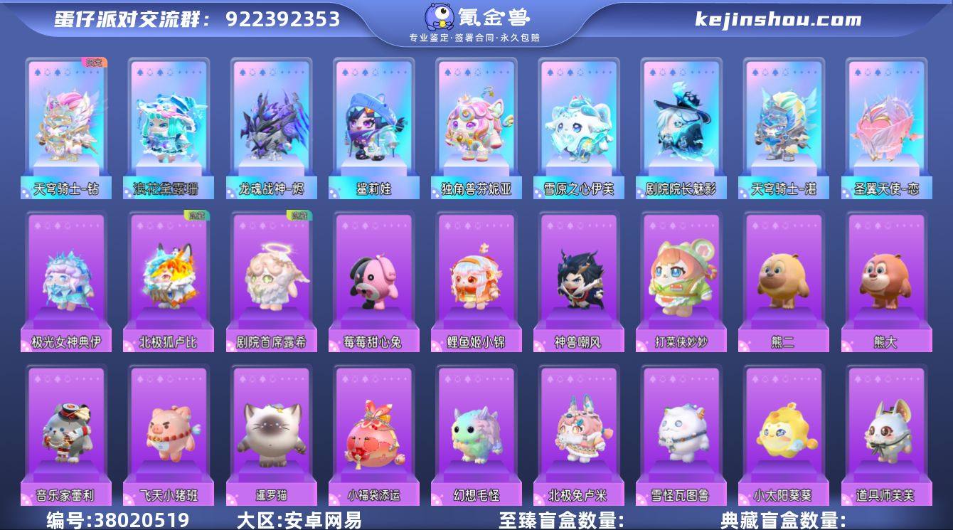 账号类型: 手机账号 段位: 一阶鹌鹑蛋 ...