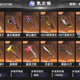 优选商品