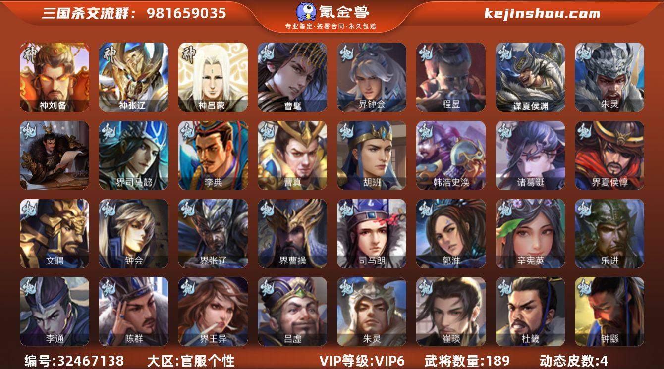 VIP等级: VIP6 官阶: 中军将军 ...