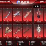 优选商品