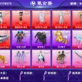 优选商品