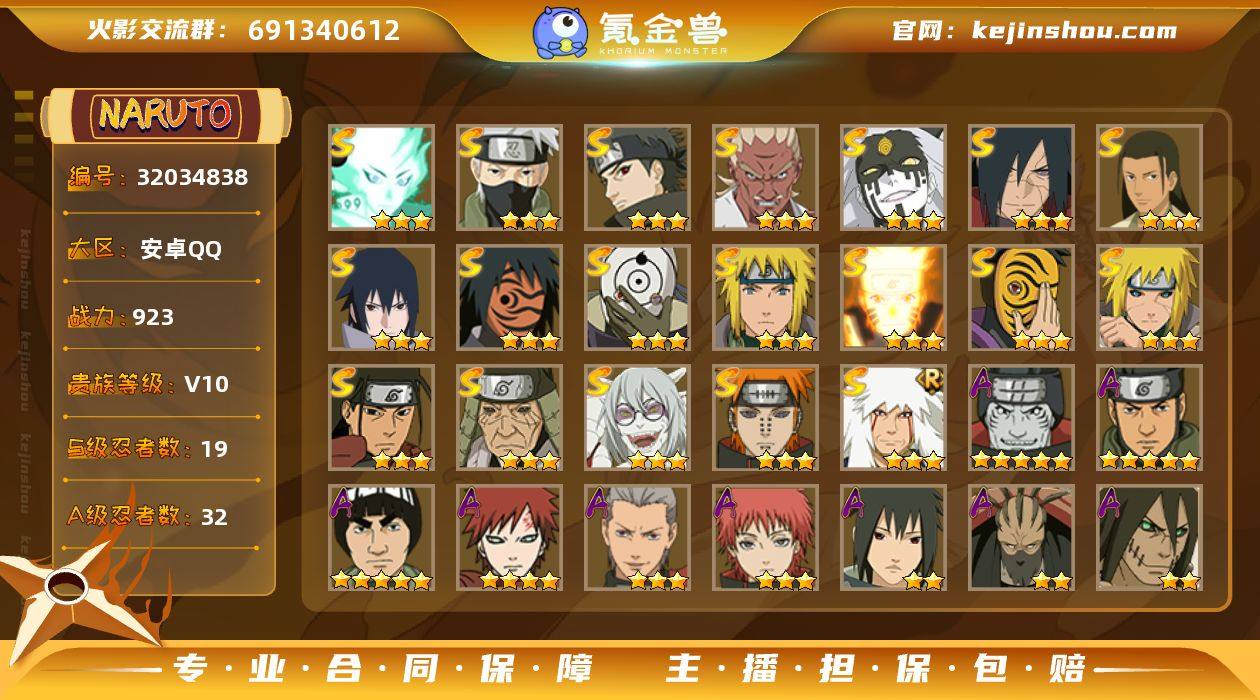 【编号41882】【店长推荐捡漏号】19S...