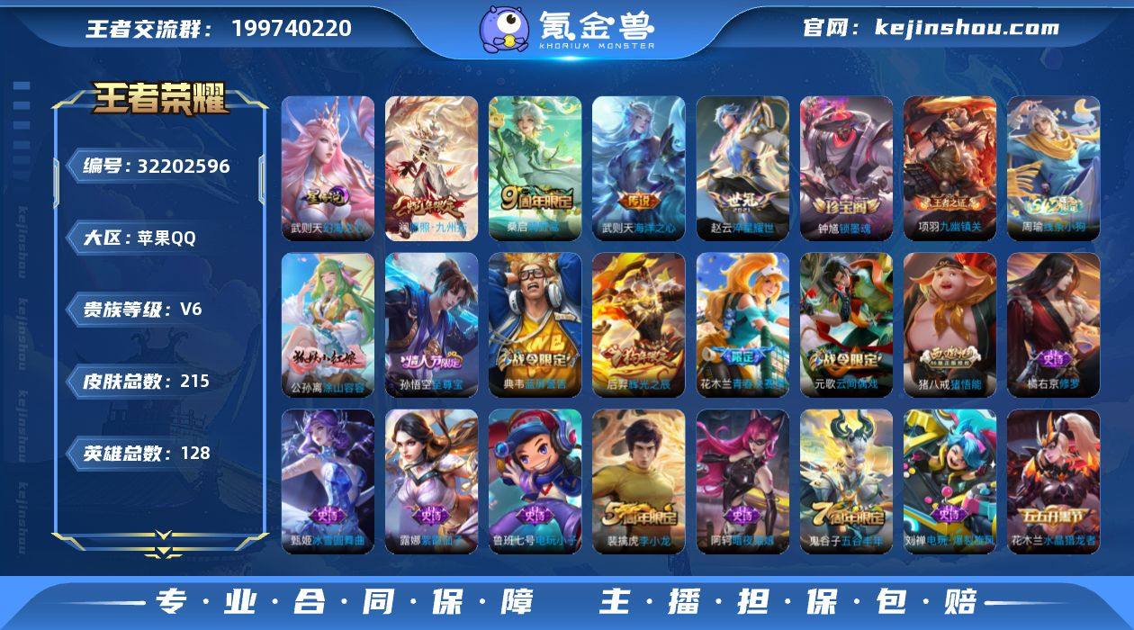 【215皮肤1星元4传说1天幕可秒换绑】苹...