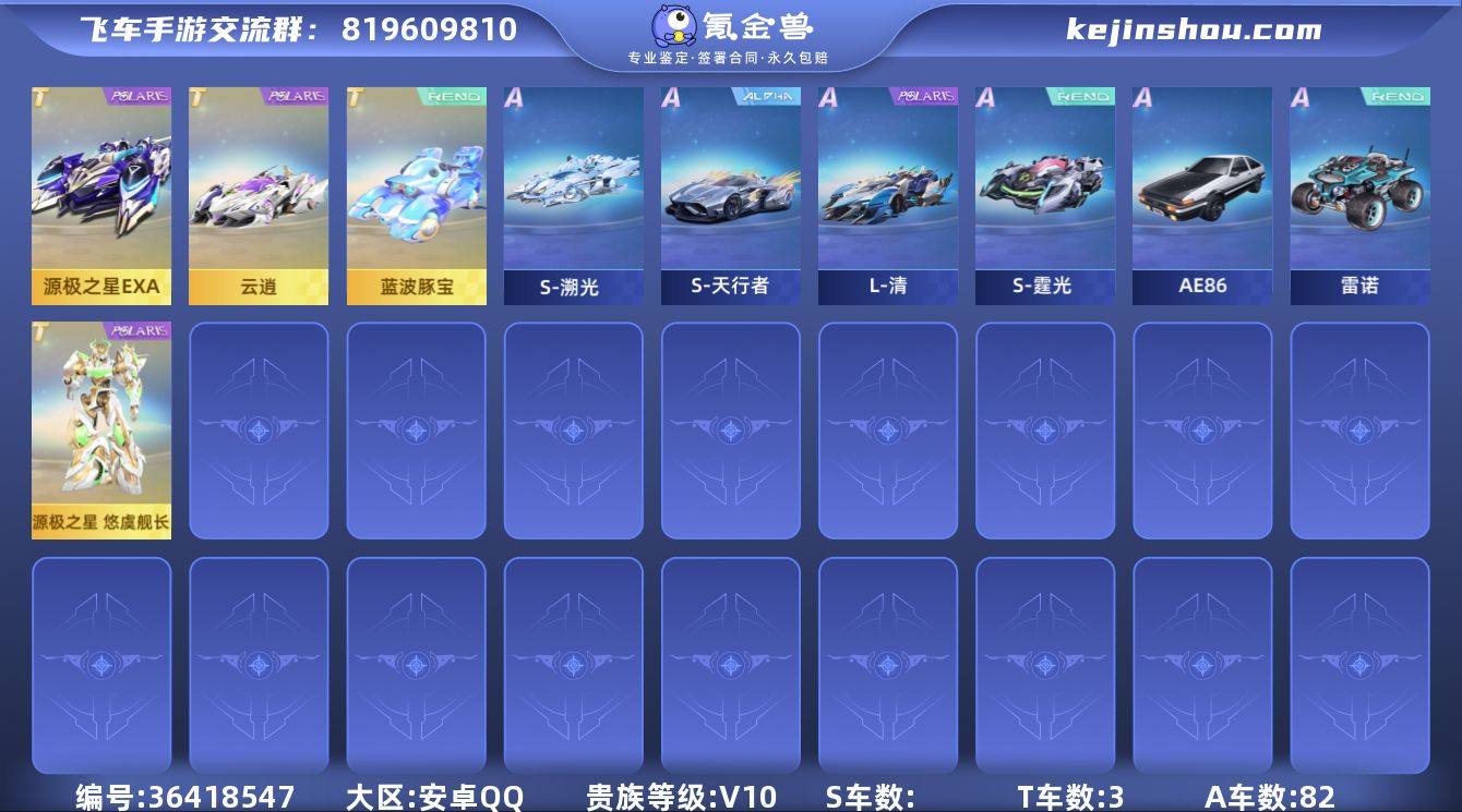 实名: 不可修改 永久T车: 源极之星EX...