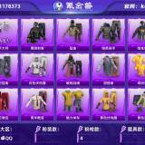 优选商品