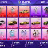 优选商品