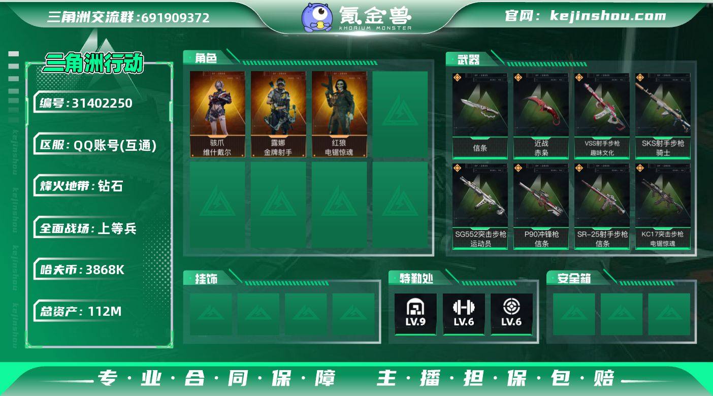 A11005/可二次/QQ区【总资产:11...