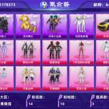 优选商品