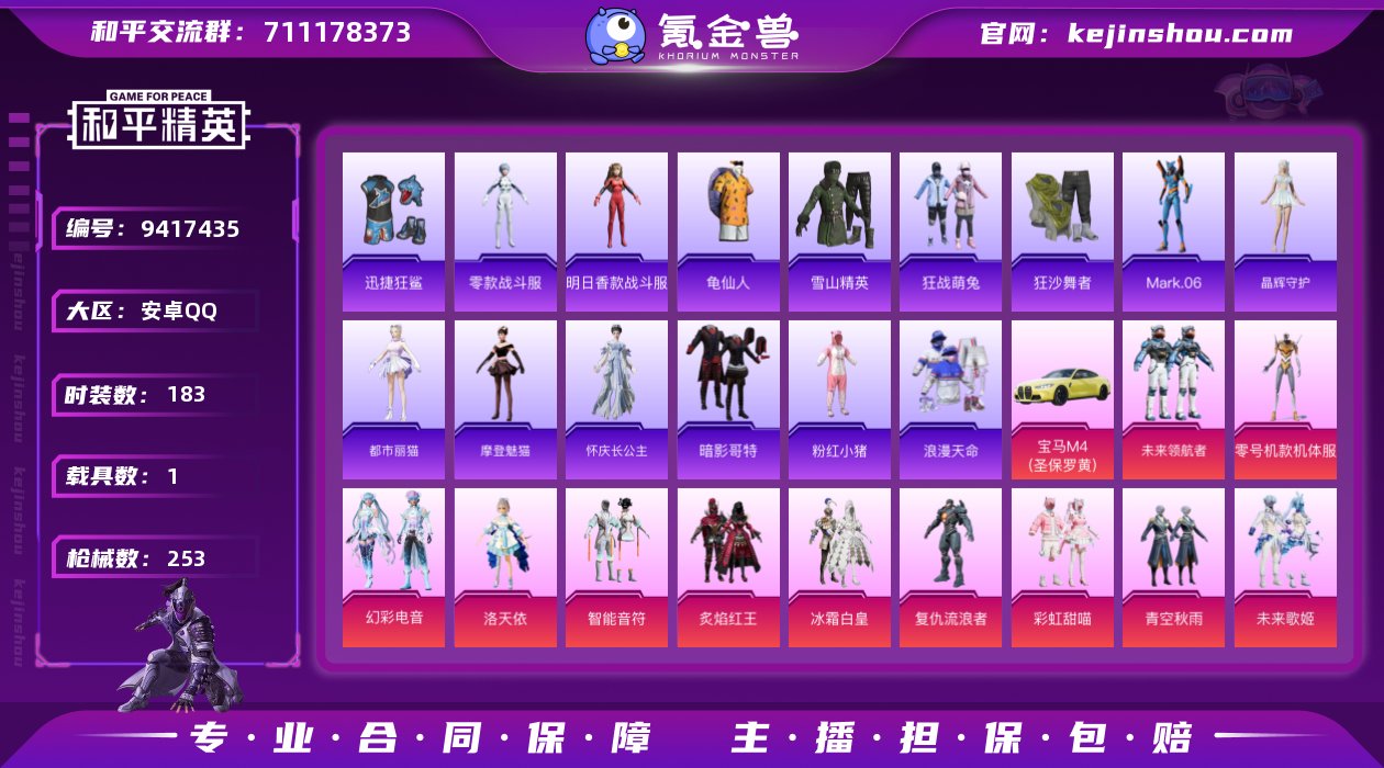 可改实名 满级AK炫紫旋律+UMP相思残雪...