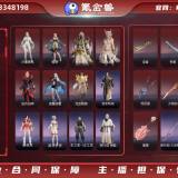 优选商品
