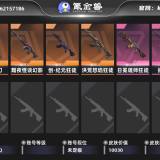 优选商品