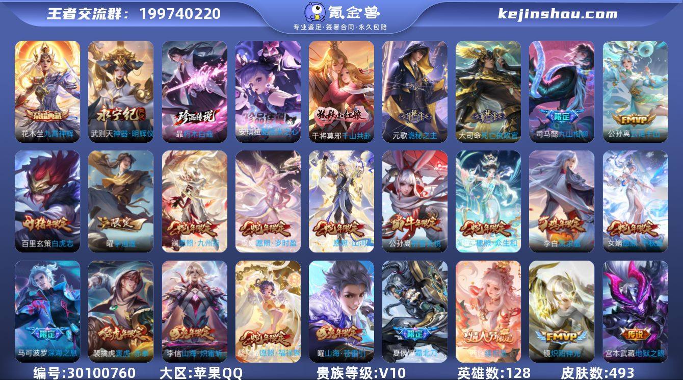 V10 1典藏 1无双 2珍品传说 74传...