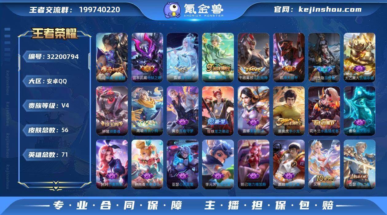 可换绑【春节特价出售·马年马超·露娜世冠·...