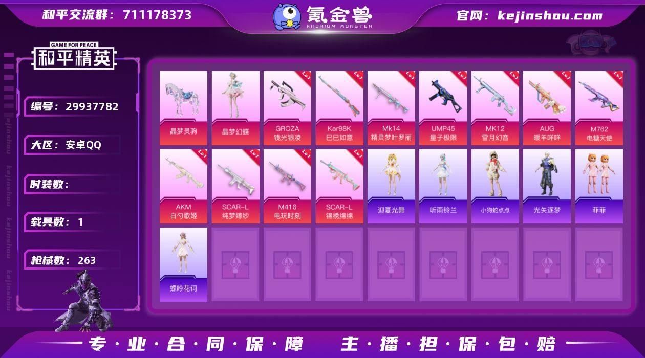 【战神公主号 巧克力三姐妹 猪妹 番茄 胖...