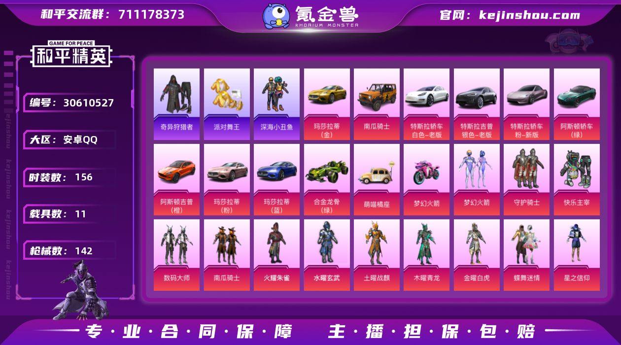 连体端游QQ飞车号2S车2T2车3A车17...