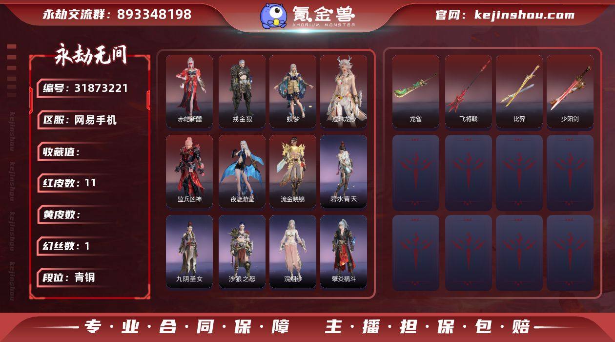 MYJ382【11红 24金 1龙之道 ...