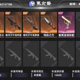 优选商品