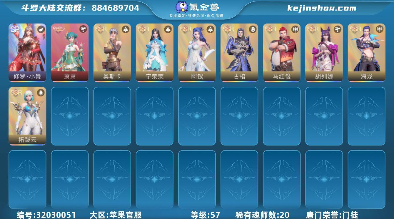 唐门荣誉:门徒 评分:241525 稀有魂...